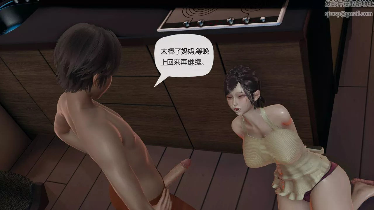 [3D]妈妈是健身教练-第10话 - 图片 32