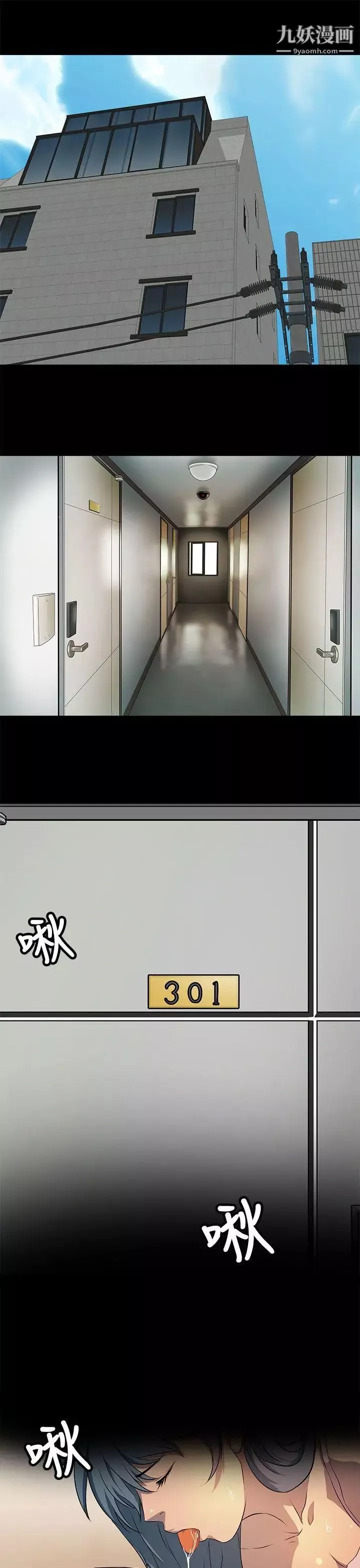 人妻的秘密第20話