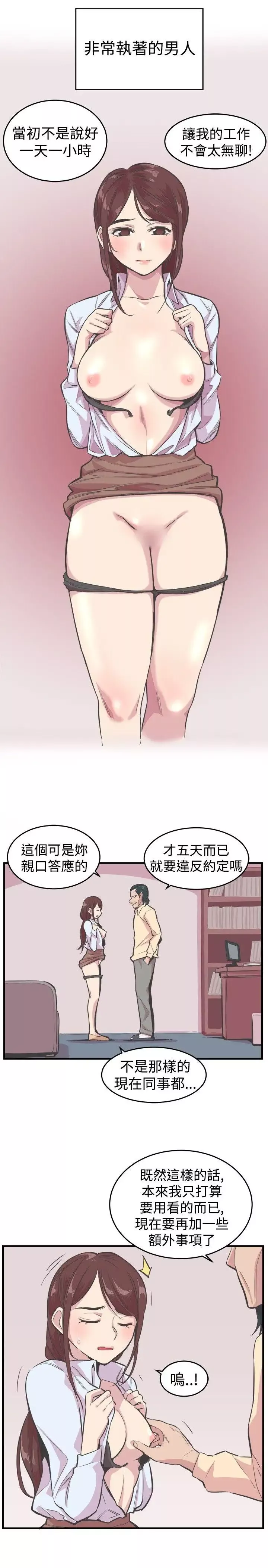 青春男女第19話