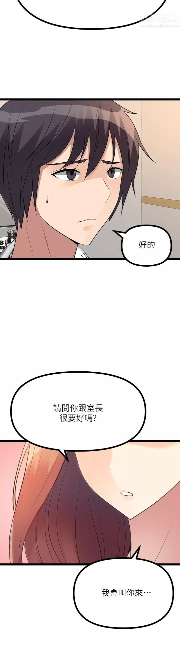 原味拍卖-第11话-宜彤的肉体诱惑 - 图片 49