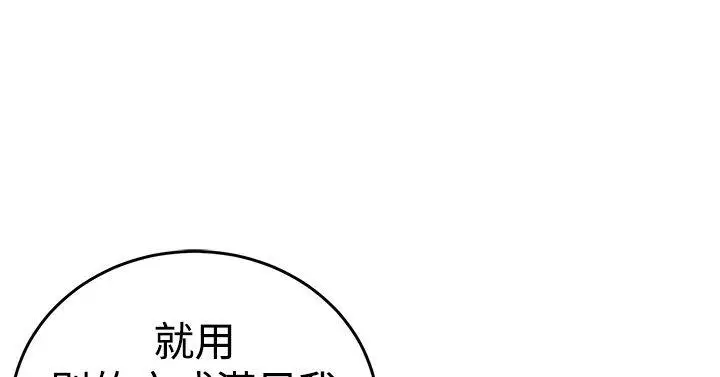 青春男女第19话