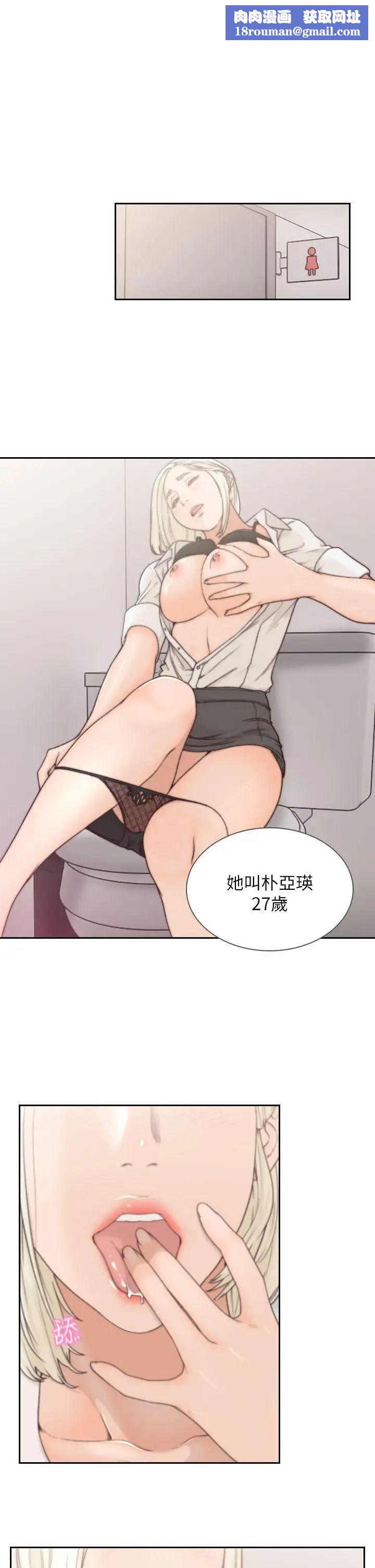 前女友第4話-你要不要跟我做…