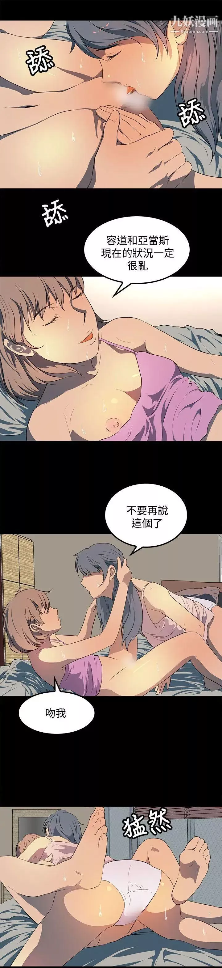 人妻的秘密-第20话 - 图片 13