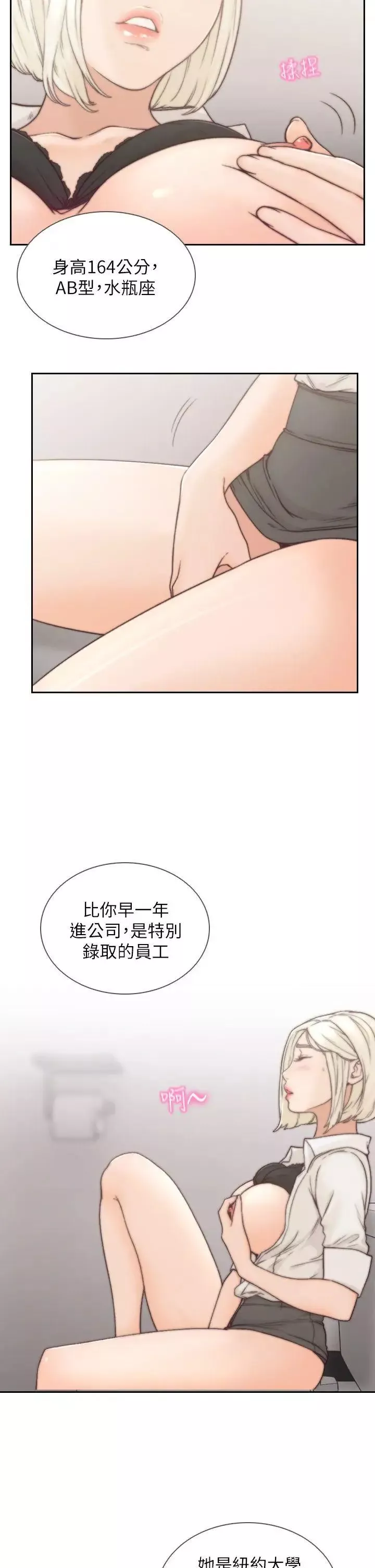 前女友第4話-你要不要跟我做…