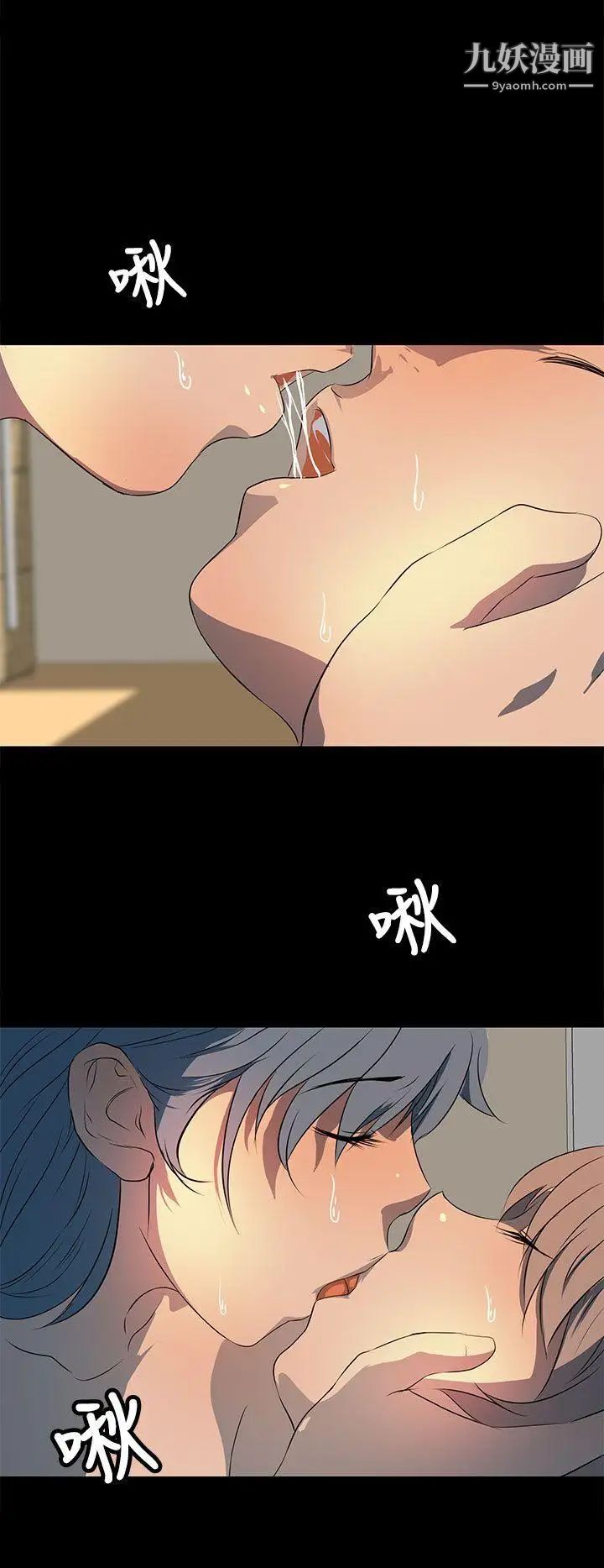 人妻的秘密第20话