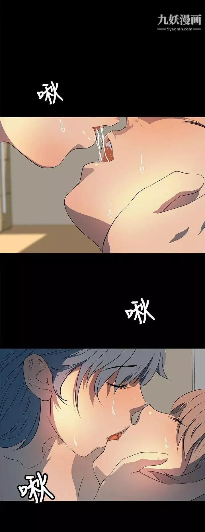人妻的秘密第20話