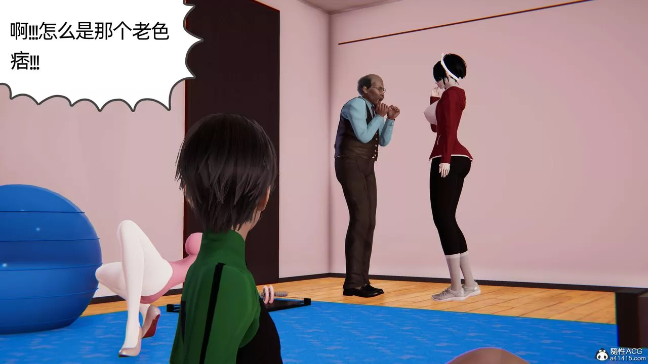 [3D]媽媽是健身教練第10話