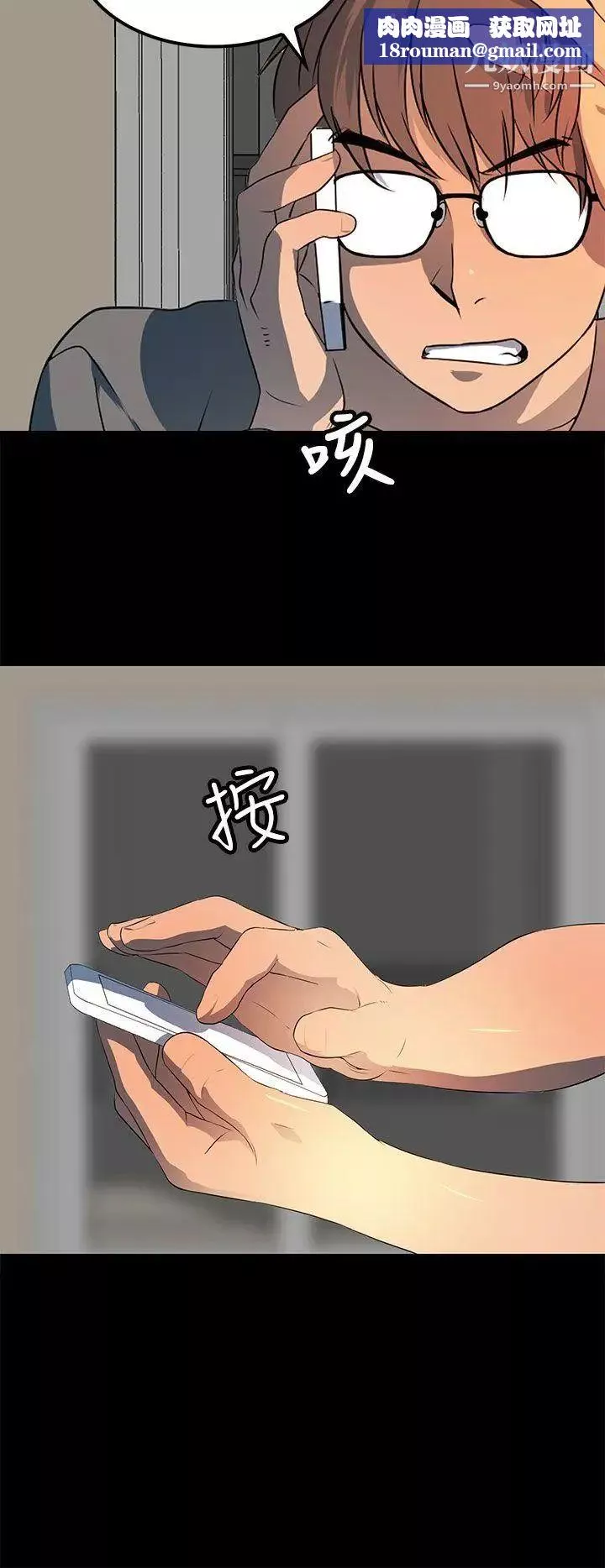 人妻的秘密第20話