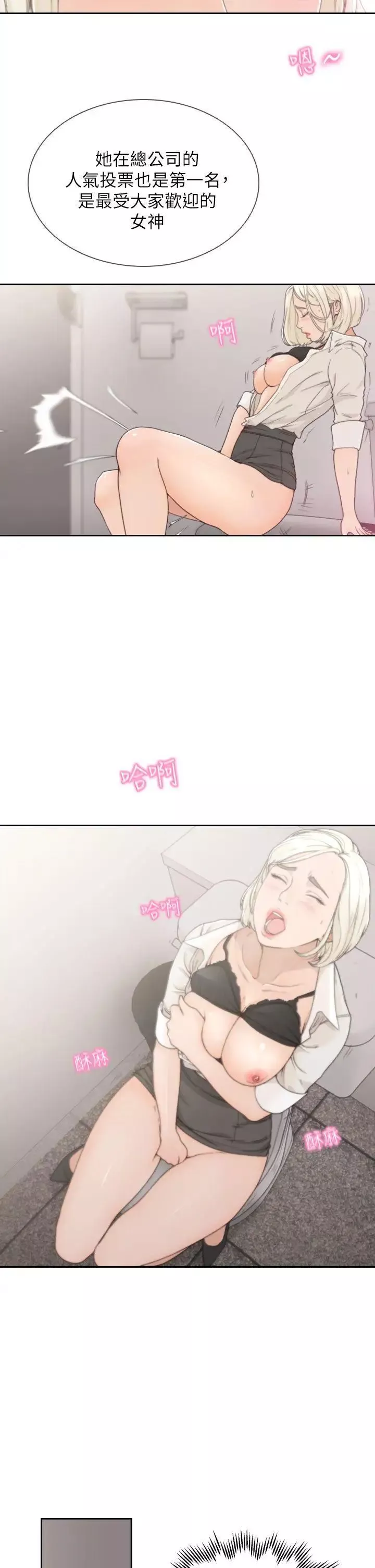 前女友-第4话-你要不要跟我做… - 图片 4