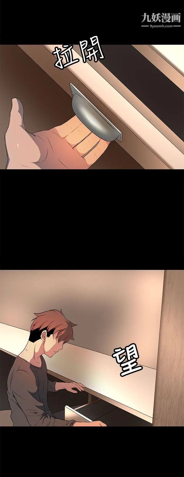 人妻的秘密第20话