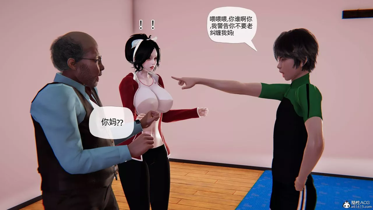 [3D]媽媽是健身教練第10話