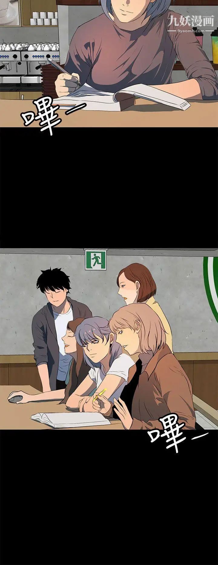 人妻的秘密第20話