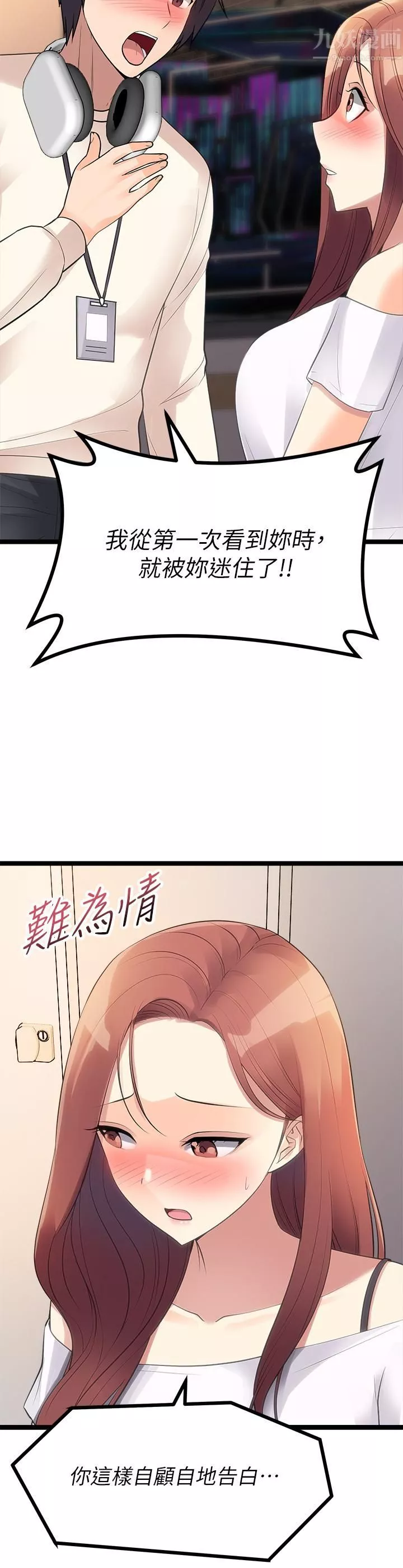 原味拍賣第11話-宜彤的肉體誘惑