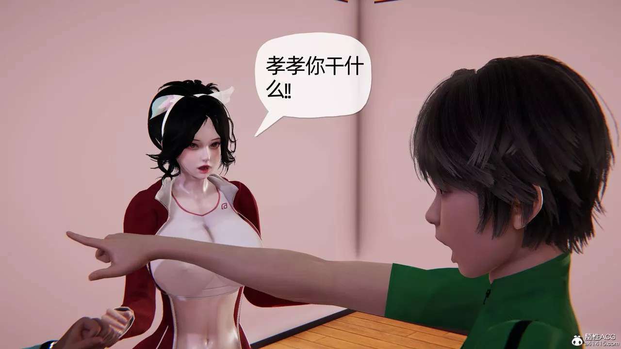 [3D]媽媽是健身教練第10話