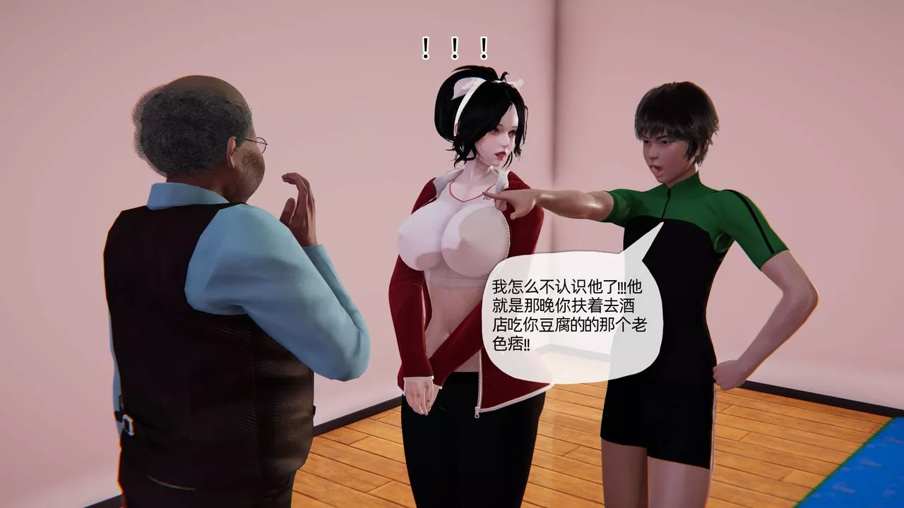 [3D]妈妈是健身教练-第10话 - 图片 44