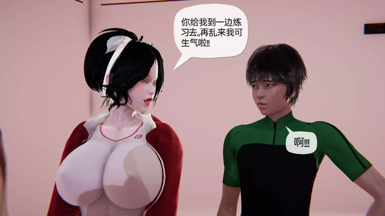 [3D]媽媽是健身教練第10話