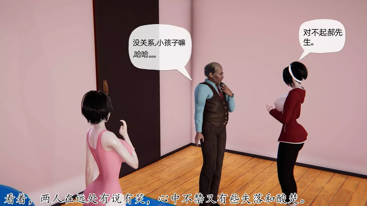[3D]妈妈是健身教练-第10话 - 图片 47