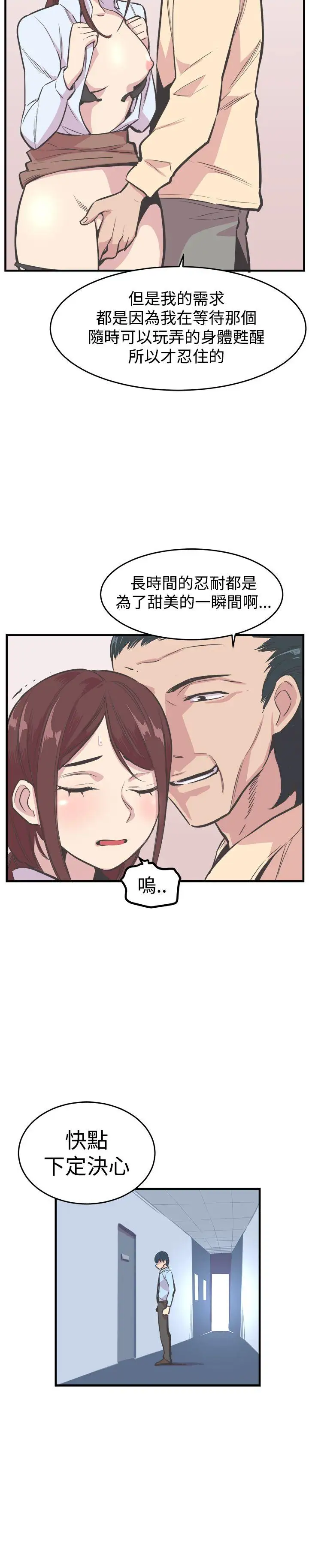 青春男女第20话