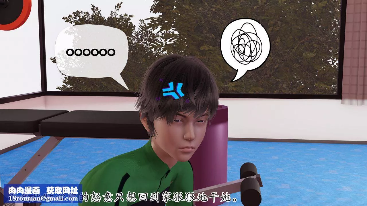 [3D]媽媽是健身教練第10話