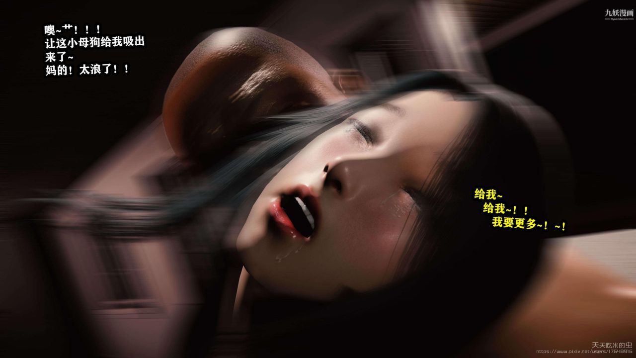 欲海情魔[3D]第02話【第01話】