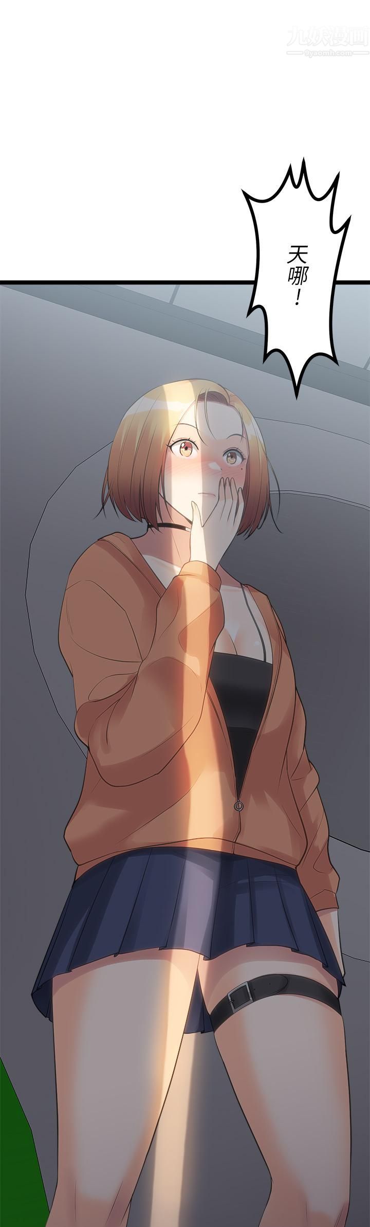 原味拍賣第11話-宜彤的肉體誘惑