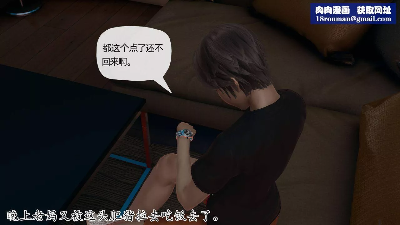 [3D]媽媽是健身教練第11話