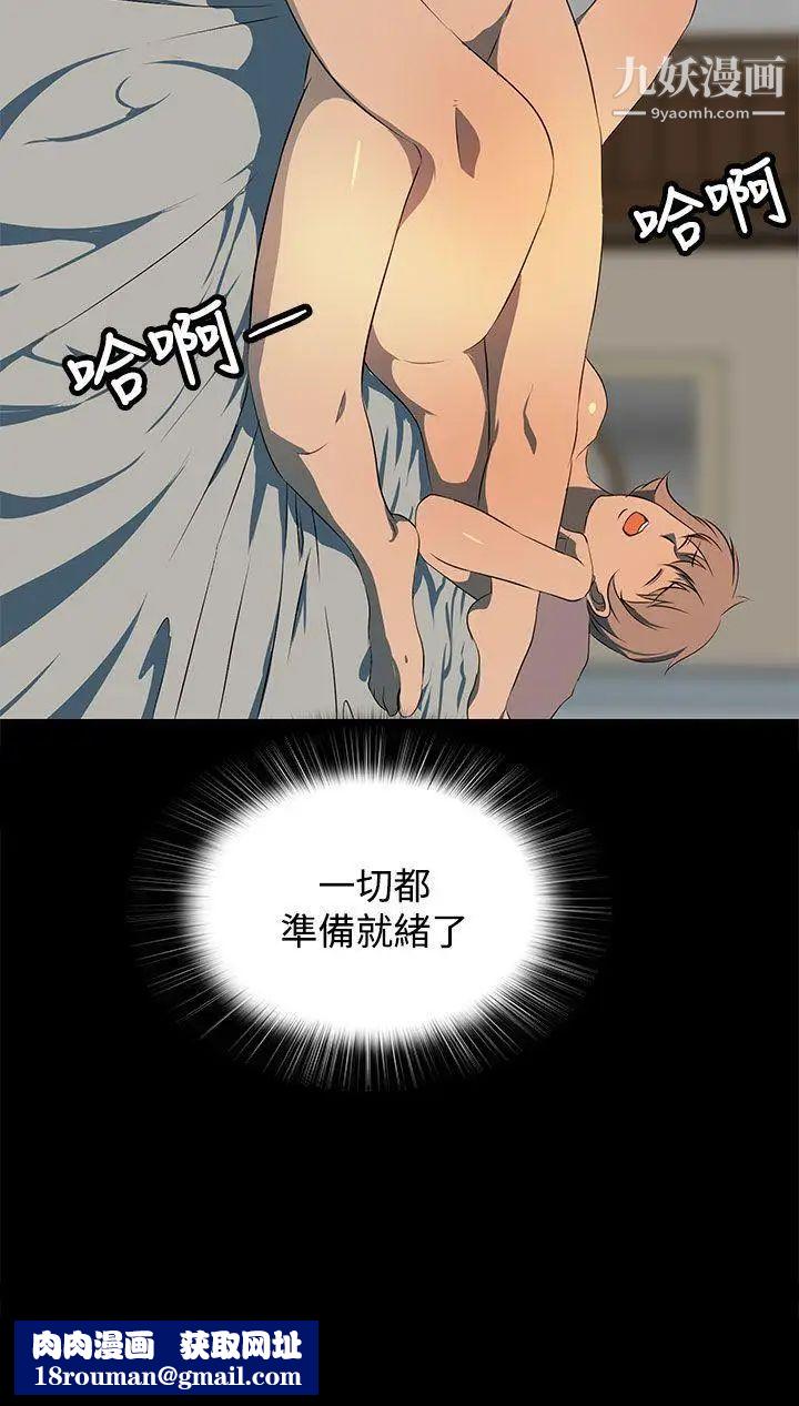 人妻的秘密第20话