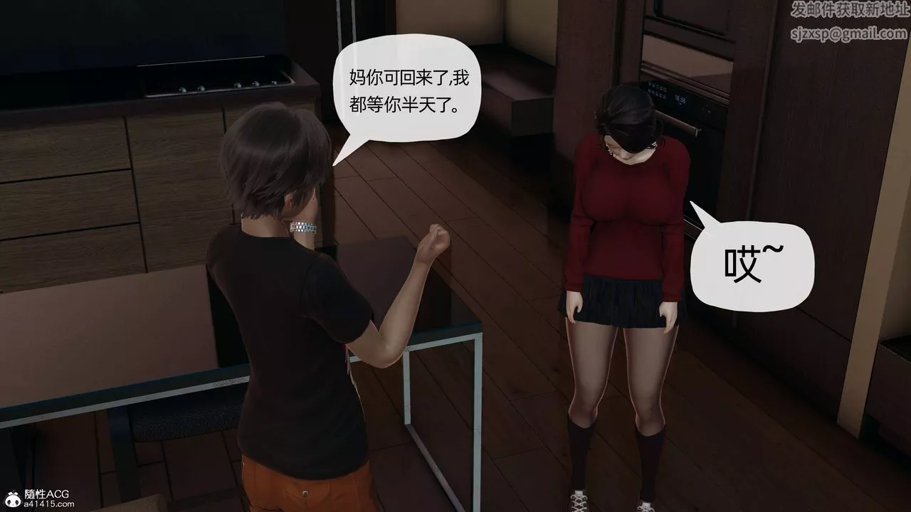 [3D]妈妈是健身教练-第11话 - 图片 3