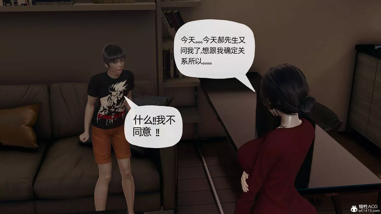 [3D]妈妈是健身教练-第11话 - 图片 6
