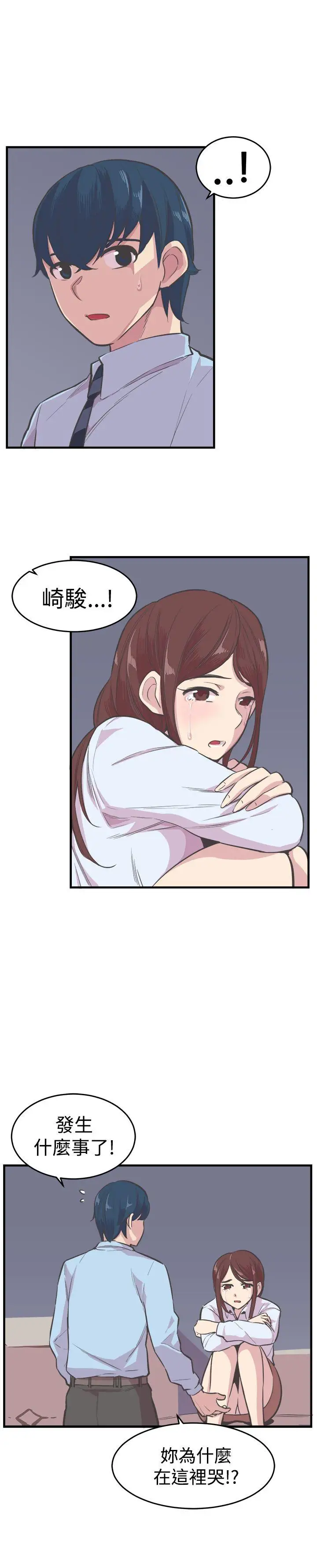 青春男女第20話