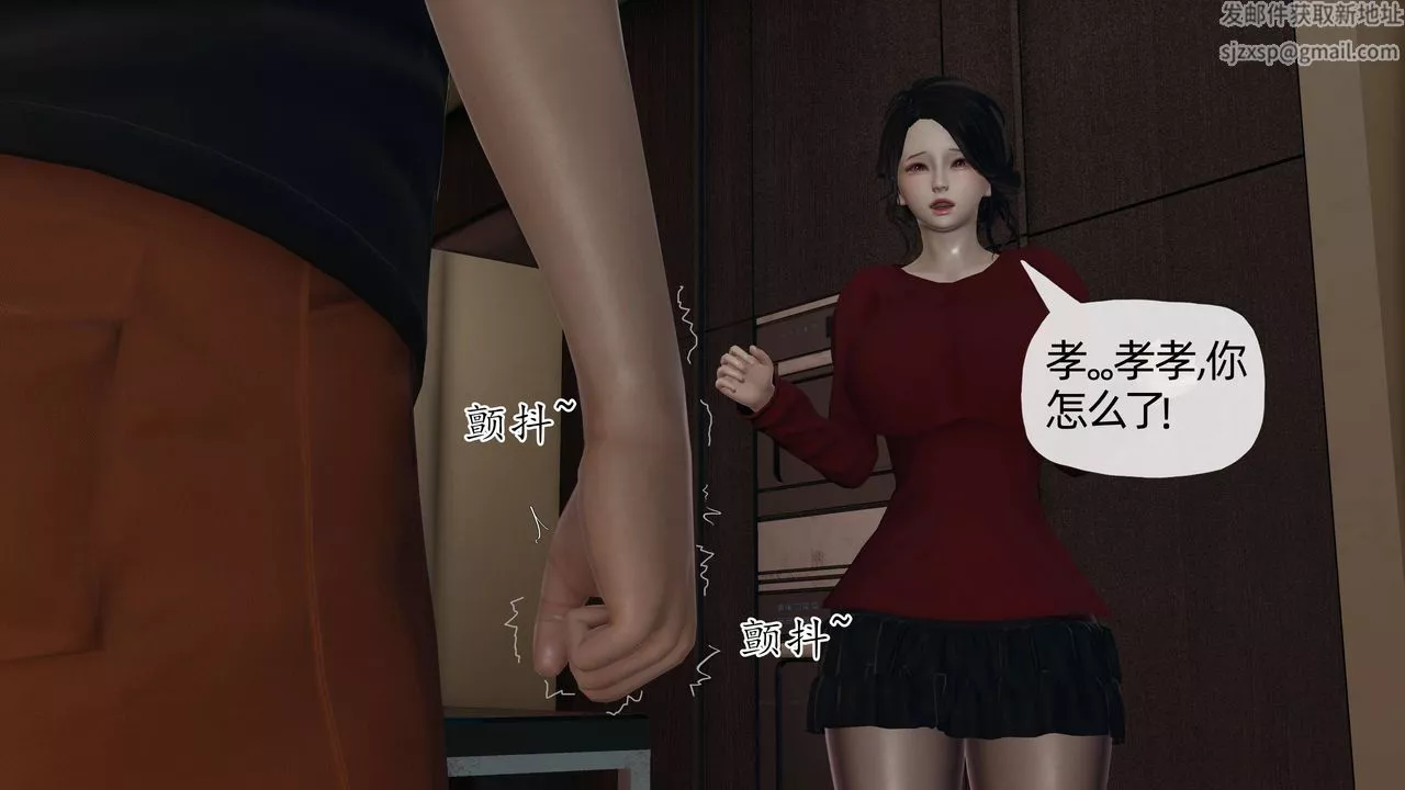[3D]妈妈是健身教练-第11话 - 图片 8