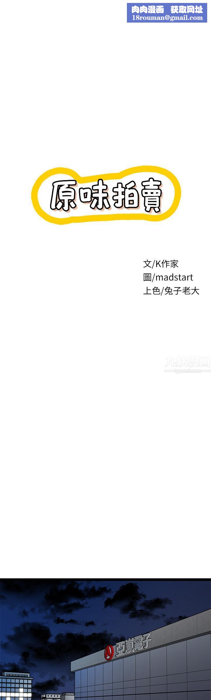 原味拍卖第12话-要我插妳湿答答的穴穴吗?