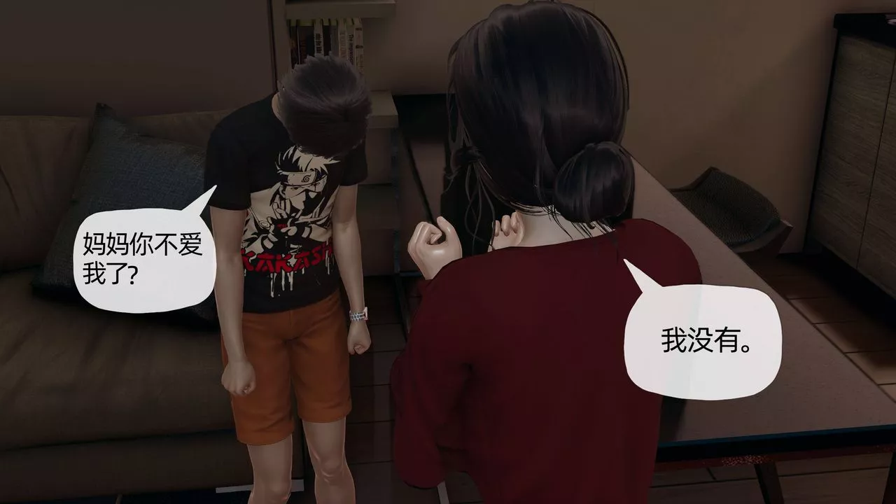 [3D]妈妈是健身教练-第11话 - 图片 10