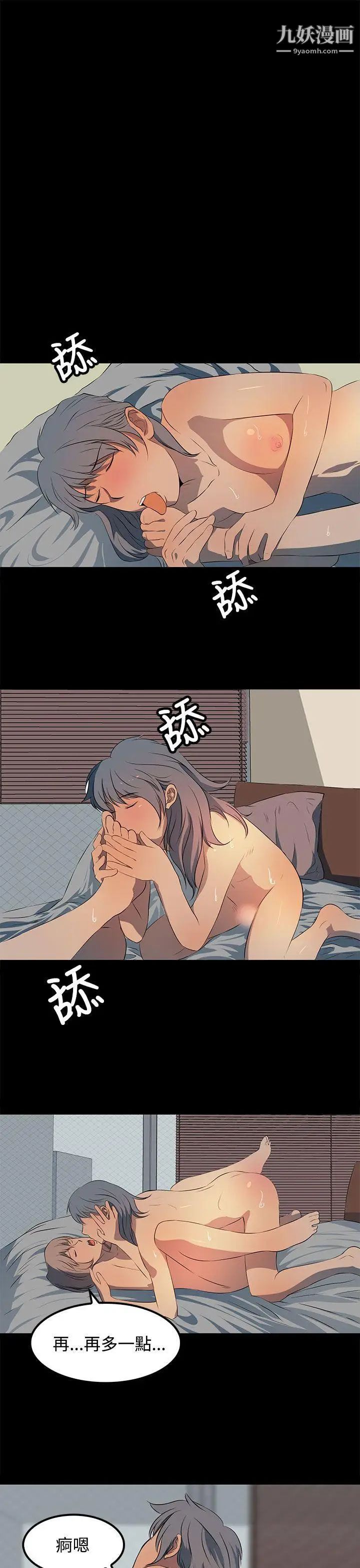 人妻的秘密第21話