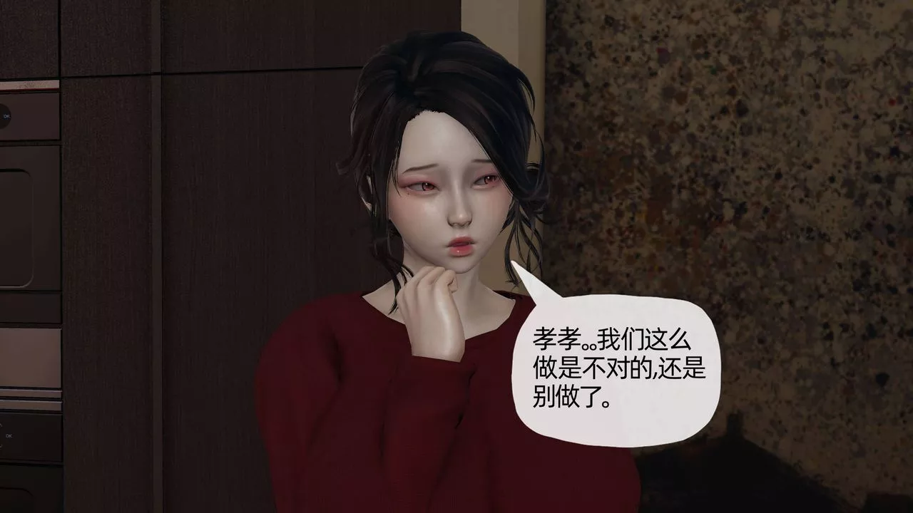 [3D]妈妈是健身教练-第11话 - 图片 12