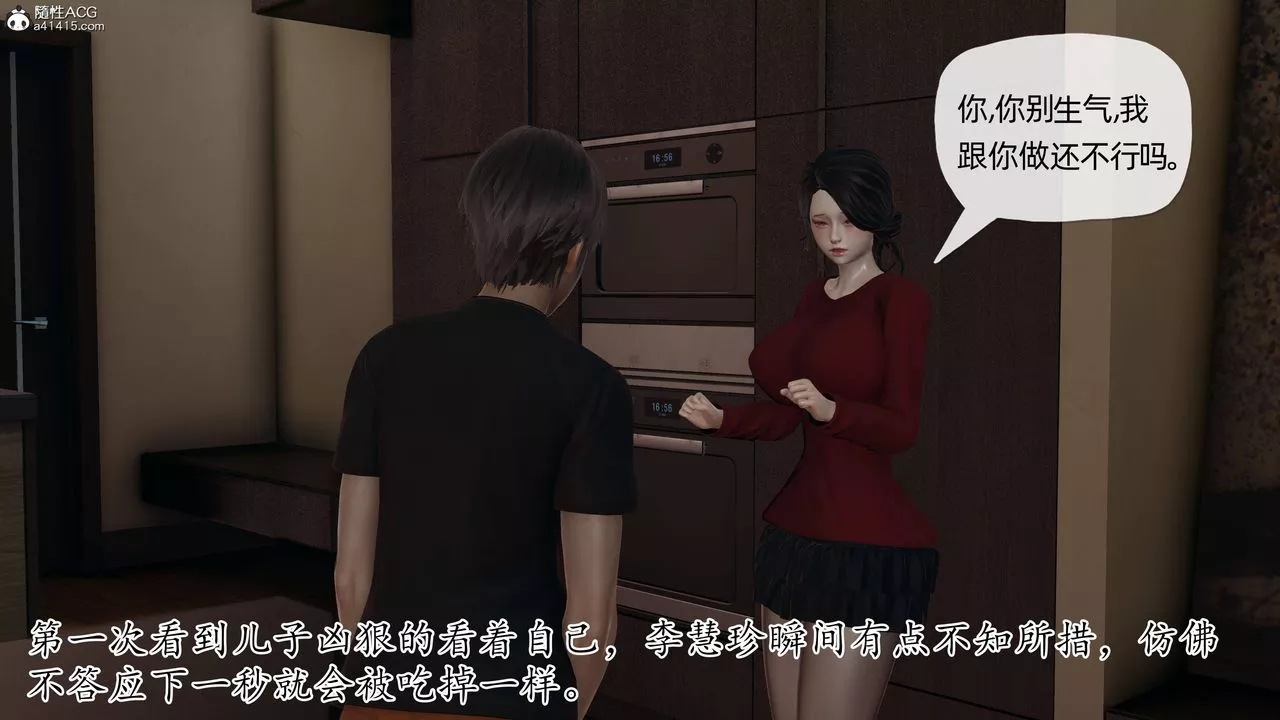 [3D]媽媽是健身教練第11話