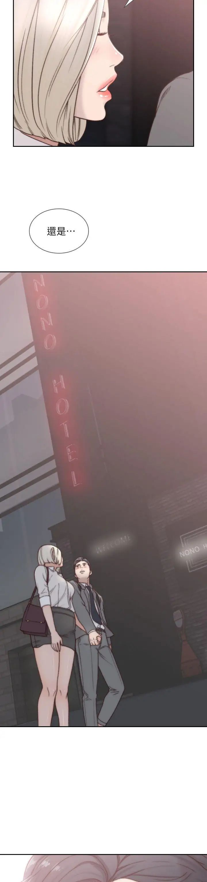 前女友第4话-你要不要跟我做…