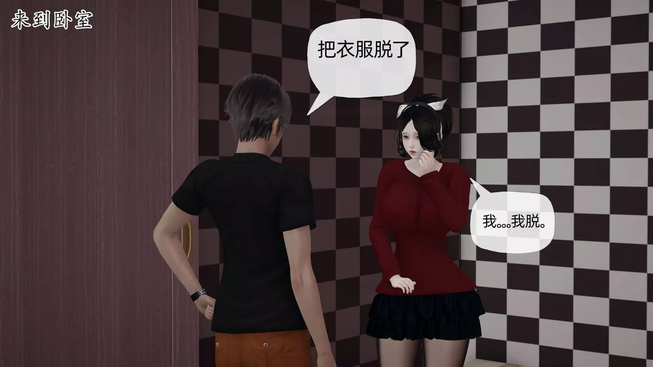 [3D]妈妈是健身教练-第11话 - 图片 16