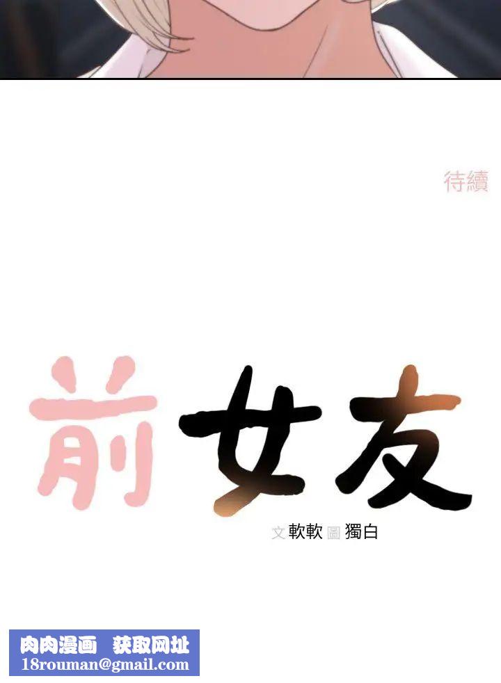 前女友第4话-你要不要跟我做…