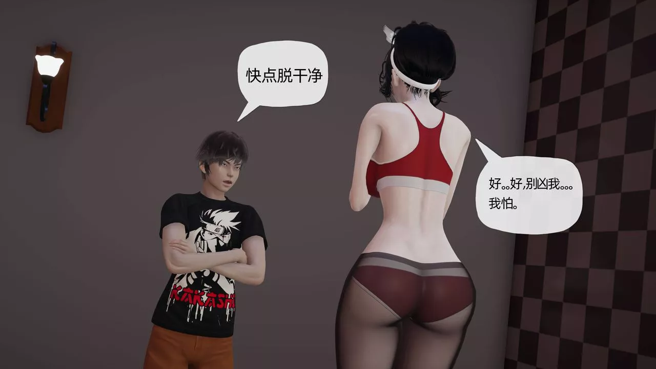 [3D]妈妈是健身教练-第11话 - 图片 19