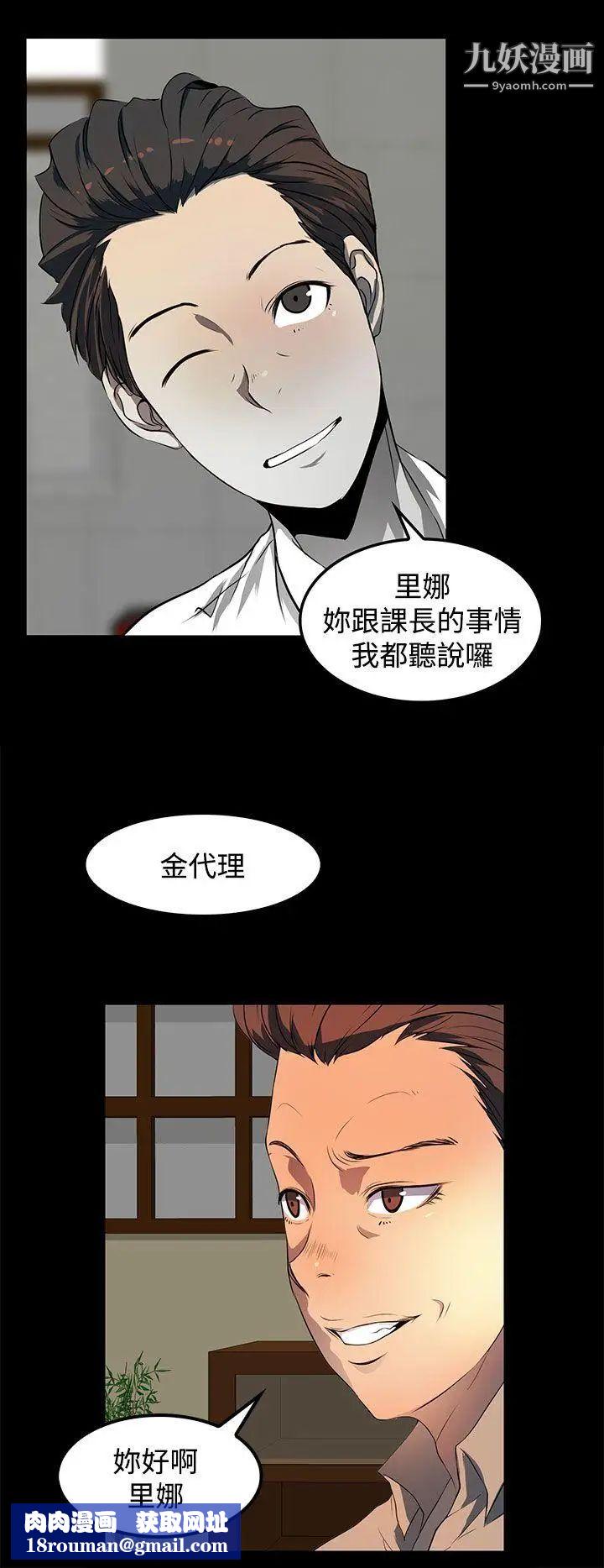 人妻的秘密第21话