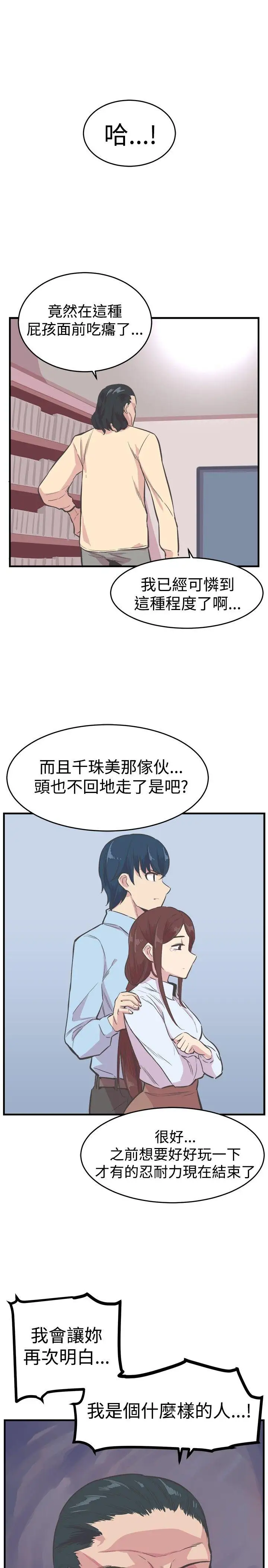 青春男女第20話