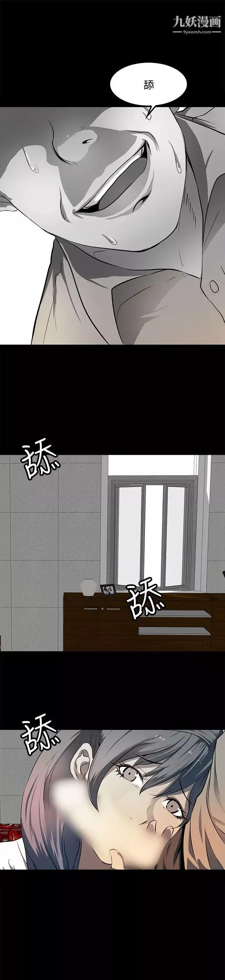 人妻的秘密-第21话 - 图片 17