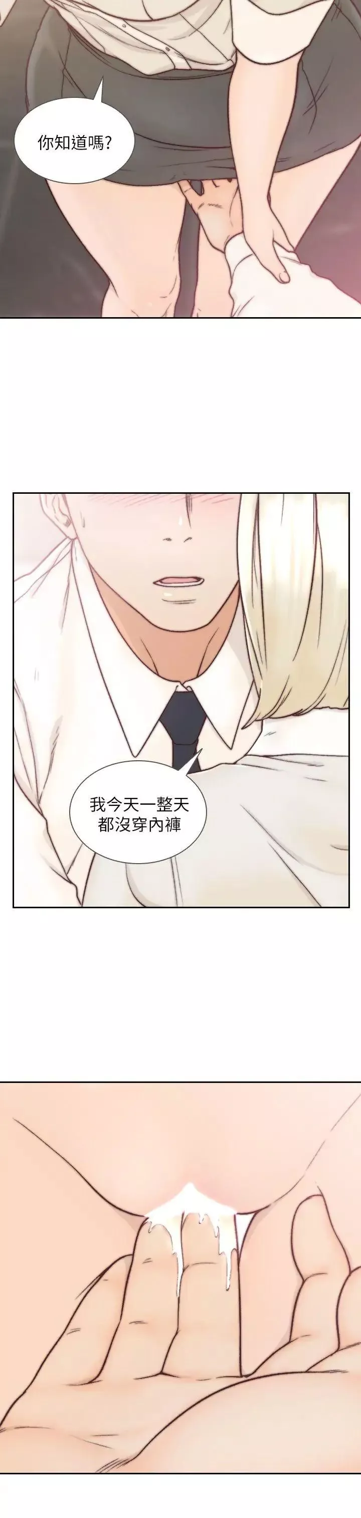 前女友第5話-朋友之間可以互相取暖吧…