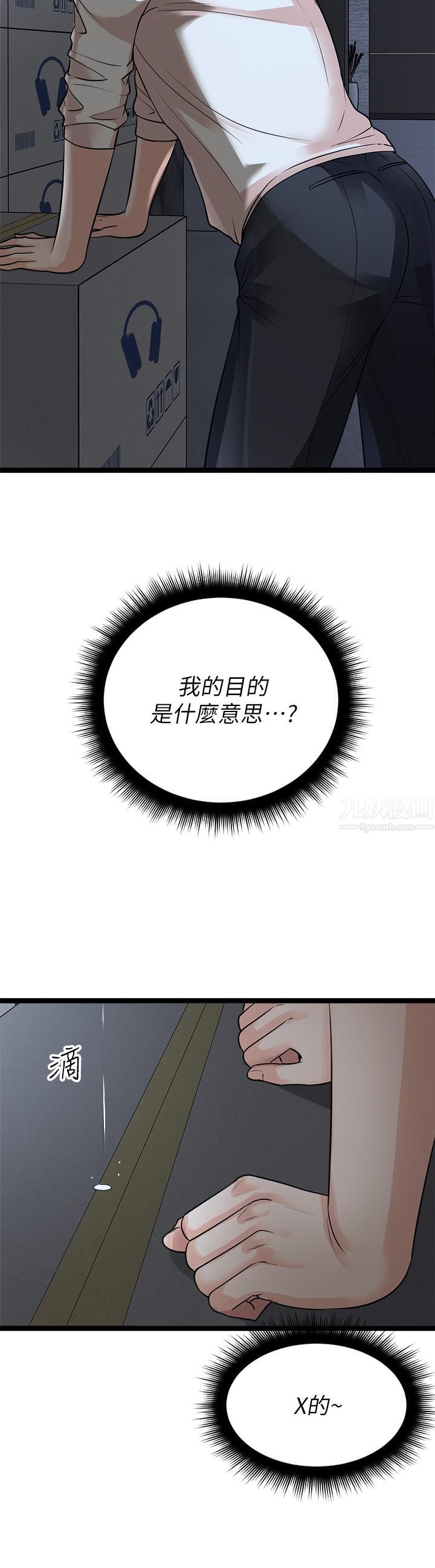 原味拍卖第12话-要我插妳湿答答的穴穴吗?