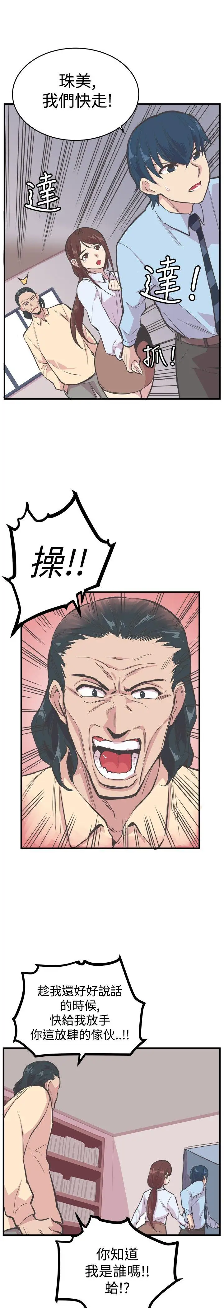 青春男女第21話