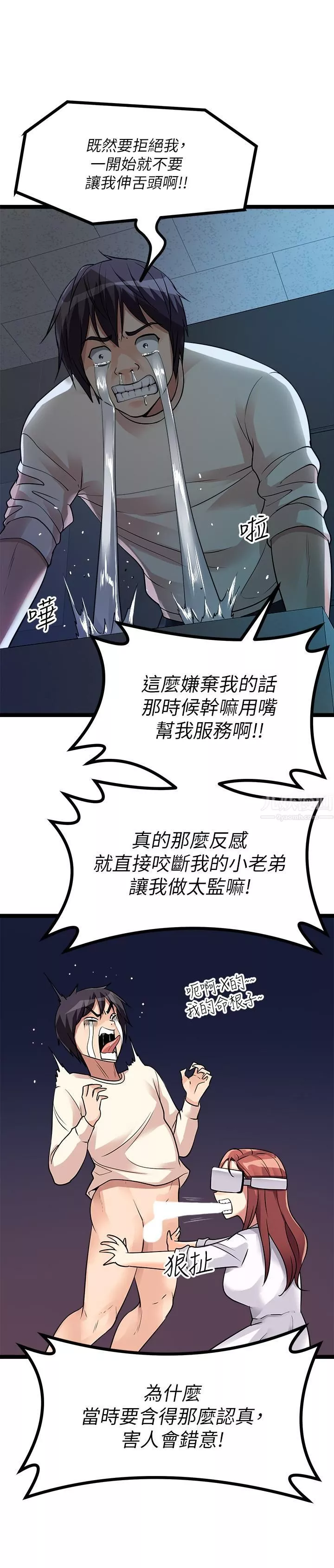 原味拍賣第12話-要我插妳濕答答的穴穴嗎?