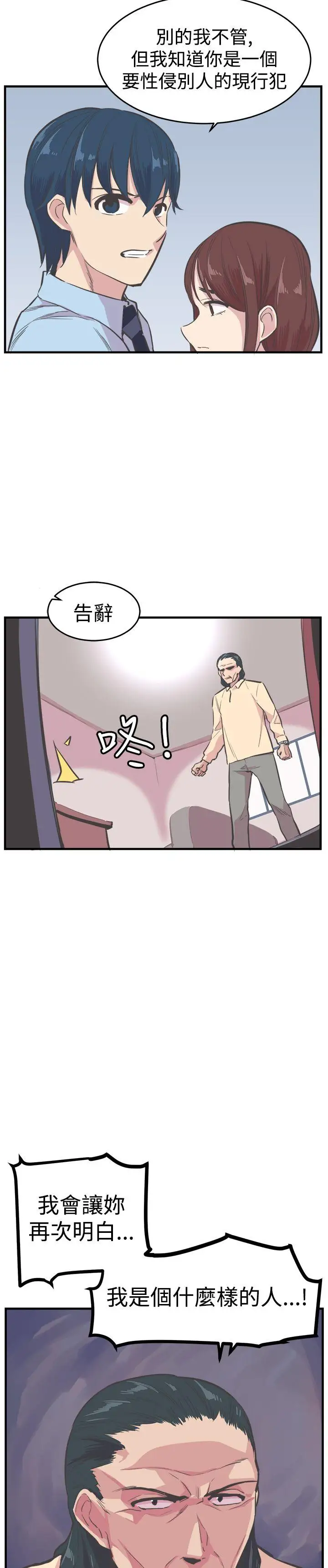 青春男女第21话