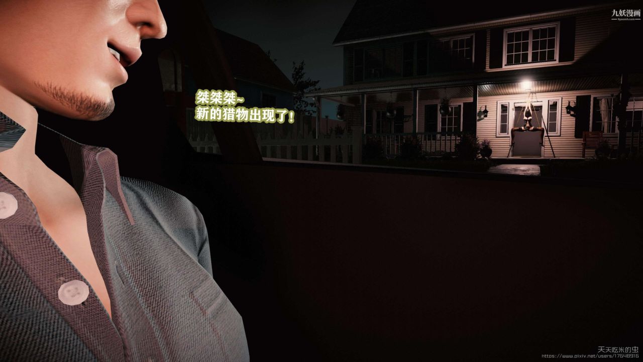 欲海情魔[3D]第02话【第02话】