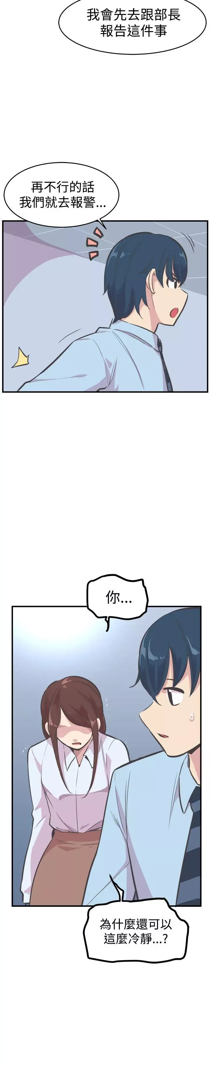 青春男女-第21话 - 图片 5